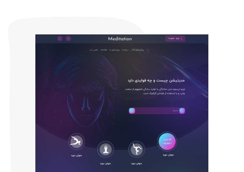 وبسایت شخصی با موضوع مدیتیشن